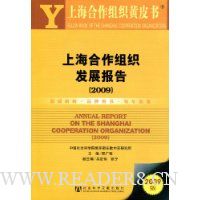  �Ϻ�������֯��չ����(2009��)(������)