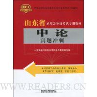  2010ɽ��ʡ������Ա������������