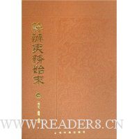  �������ʼĩ(��װȫ8��)