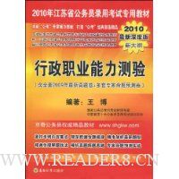  2010�ꡤ����ʡ������ְҵ��������(��ȫ��2009�����������+����ר������Ԥ���)(2010������Ȱ��´��)