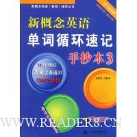  �¸���Ӣ�ﵥ��ѭ���ټ��ֳ���3