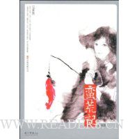 蛮荒记1:鲲鹏