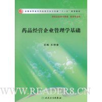  ҩƷ��Ӫ��ҵ����ѧ����