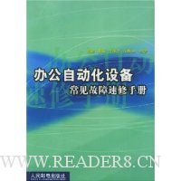  �칫�Զ����豸�������������ֲ�