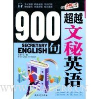  ��Խ����Ӣ��900��(������)