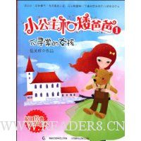 不寻常的女孩