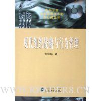  �ִ���֯ս������Ϊ����(�ߵ�ѧУ��Ϣ������רҵ���Ŀν̲�)