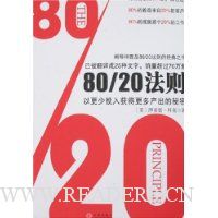  80/20����