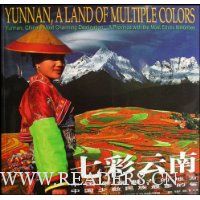 七彩云南