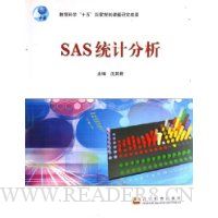 SAS统计分析