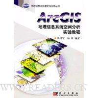  ArcGISϢϵͳռʵ̳()