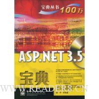  ASP.NET3.5(VCD1)