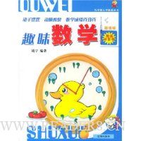  Ȥζ��ѧ(��ֵ��)/��ѧ����ѧ׼������