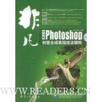  Ƿ:Photoshopϳɱּ(İ)(DVD1)