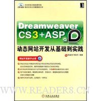  Dreamweaver CS3+ASP̬վӻʵ