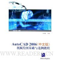  AutoCAD2006(İ)еͼ뷶̳