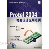  Protel2004·Ӧ÷()