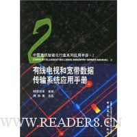  ߵӺͿݴϵͳӦֲ()/йܻҵϵӦֲ