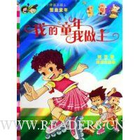  �ҵ�ͯ��������