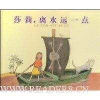 莎莉,离水远一点