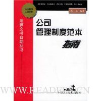  ��˾�����ƶȷ���ָ��