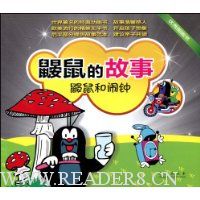 鼹鼠的故事:鼹鼠和闹钟