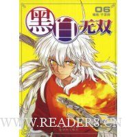 黑白无双6(附《黑白无双》海报一张)