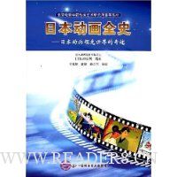 日本动画全史:日本动画领先世界的奇迹