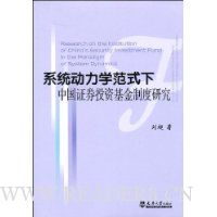  ϵͳѧʽй֤ȯͶʻƶо