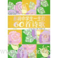  Ӱѧһ60ʫ(ͼ)