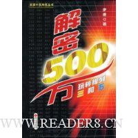  ����500��:��ת����������