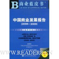  2009���й���ҵ��չ����(2008-2009)(����)