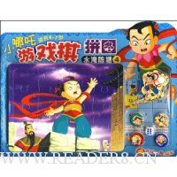 小哪吒游戏棋拼图4:水淹陈塘