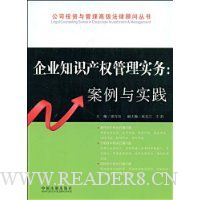  ��ҵ֪ʶ��Ȩ����ʵ��:������ʵ��