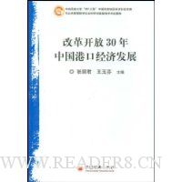  �ĸ￪��30���й��ۿھ��÷�չ