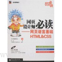  ҳʦض:ҳԻHTML&CSS