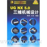  UG NX 5.0άе()