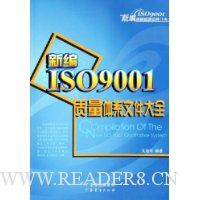  �±�ISO9001������ϵ�ļ���ȫ