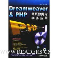  Dreamweaver&PHPҳݿʵӦ()