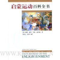 启蒙运动百科全书