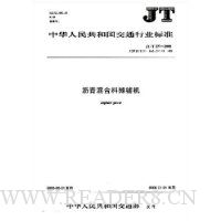  JT�л����񹲺͹���ͨ��ҵ��׼����������̯�̻�