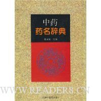  ��ҩҩ���ǵ�(��)