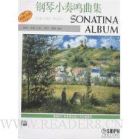 钢琴小奏鸣曲集(原版引进)