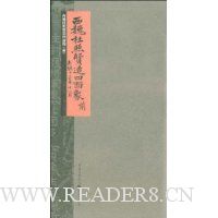 西魏杜照贤造四面像(前)