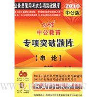  �й�����.ר��ͻ�����:����(2010�й���)(������ֵ20ԪԶ��ѧϰ��)