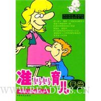 准妈妈育儿手册
