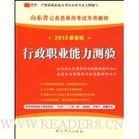  ����ְҵ��������(2010���°�)