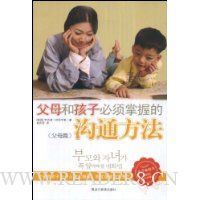 父母和孩子必段掌握的沟通方法(父母篇)
