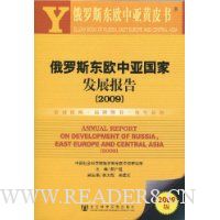  ����˹��ŷ���ǹ��ҷ�չ����2009(����CD����1��)