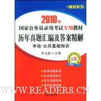  ���������༰�𰸾���:���ۡ���������֪ʶ